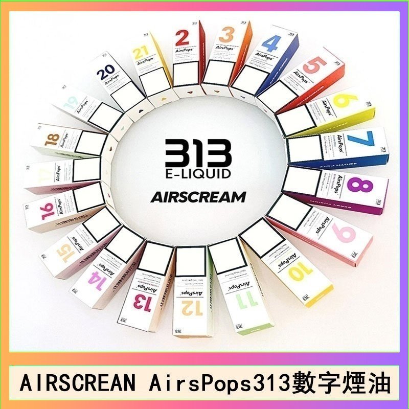 AIRSCREAN AIRSCREAM AIRSPOPS 313 數字電子煙小煙油官網