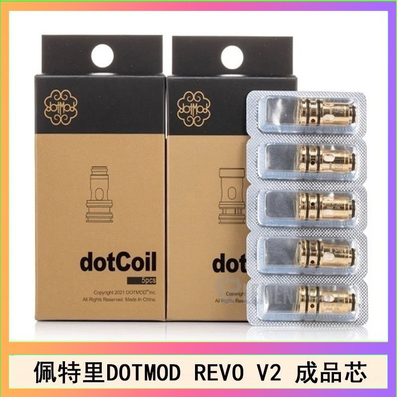DOTMOD Revo V2煙彈空倉 佩特里 DOTMOD Revo V2煙彈空倉成品芯